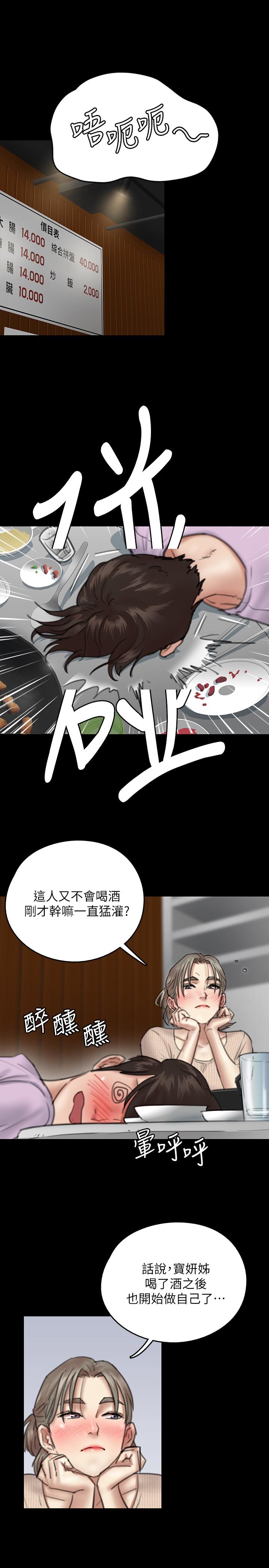 《偶像女優》漫画 第10話-今晚跟你演對手戲的人是我