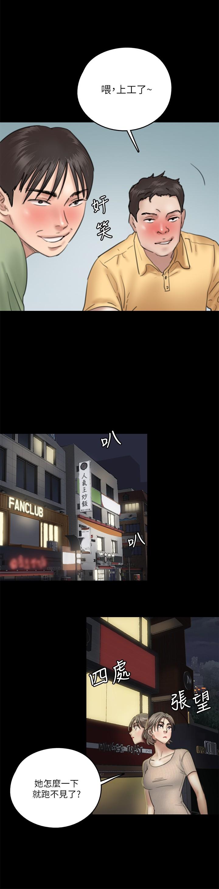 《偶像女優》漫画 第10話-今晚跟你演對手戲的人是我