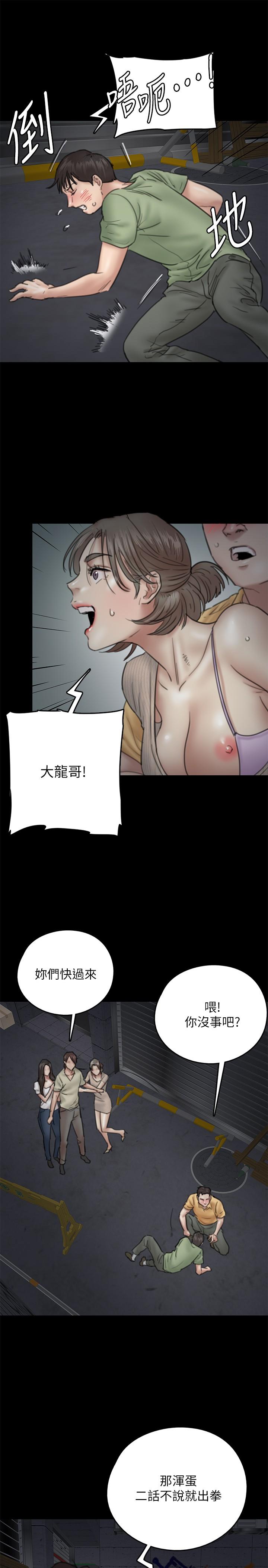《偶像女優》漫画 第10話-今晚跟你演對手戲的人是我