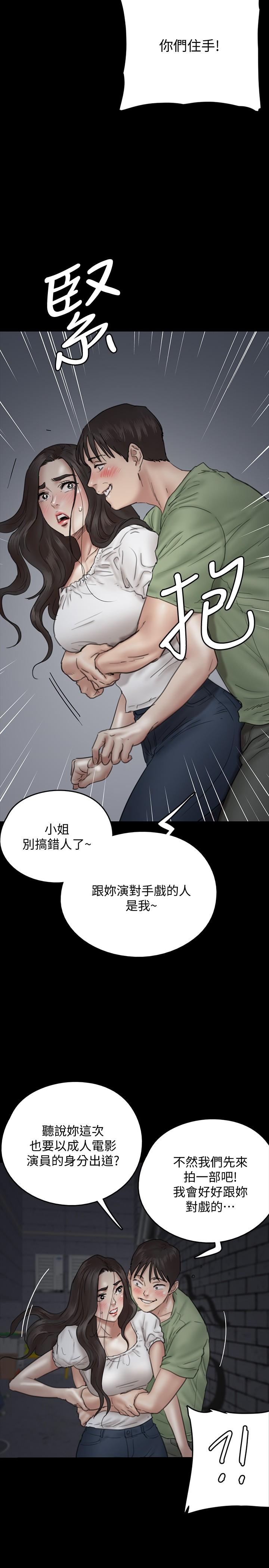 《偶像女優》漫画 第10話-今晚跟你演對手戲的人是我