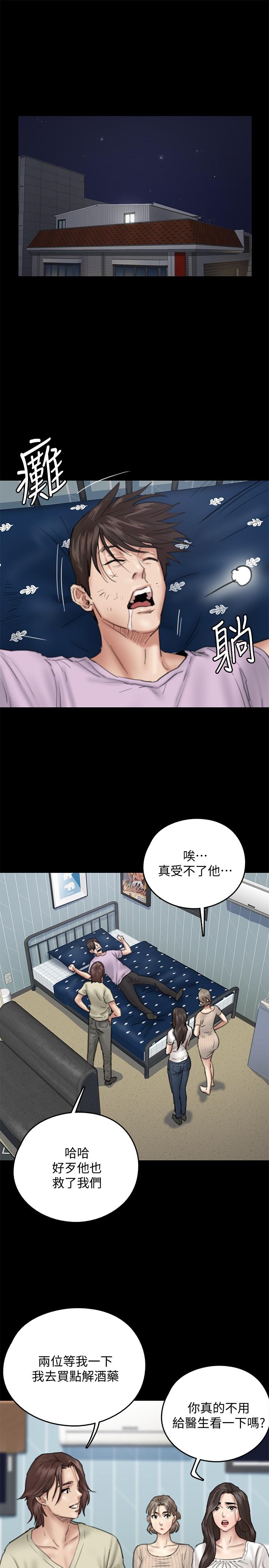 《偶像女優》漫画 第11話-第一次仔細端詳