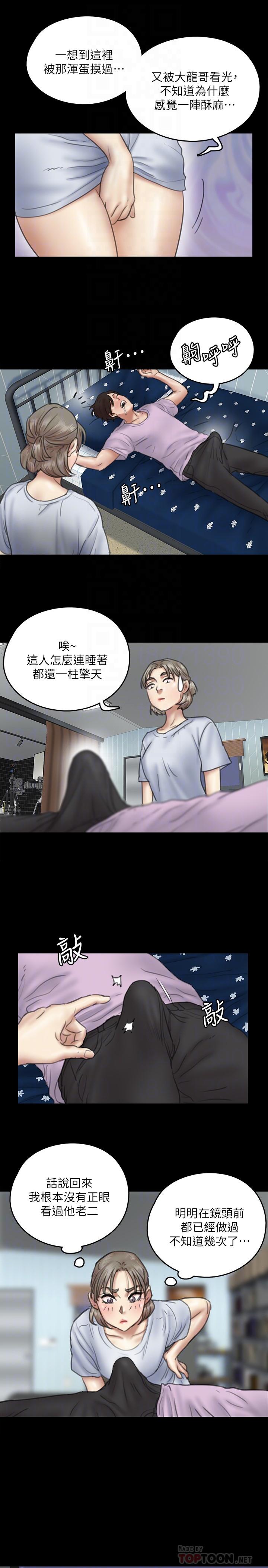 《偶像女優》漫画 第11話-第一次仔細端詳