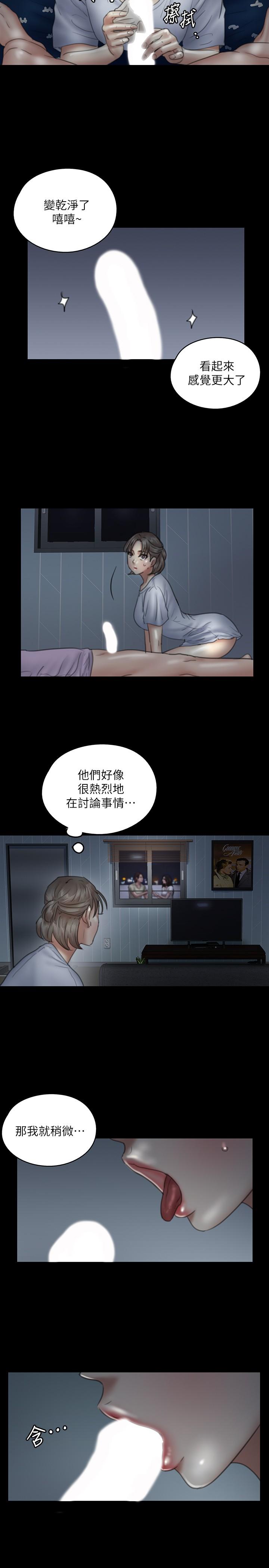 《偶像女優》漫画 第11話-第一次仔細端詳