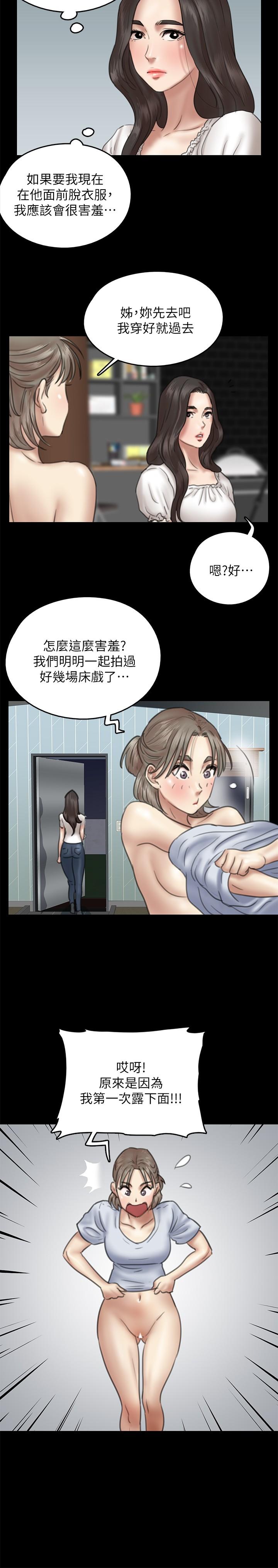 《偶像女優》漫画 第11話-第一次仔細端詳