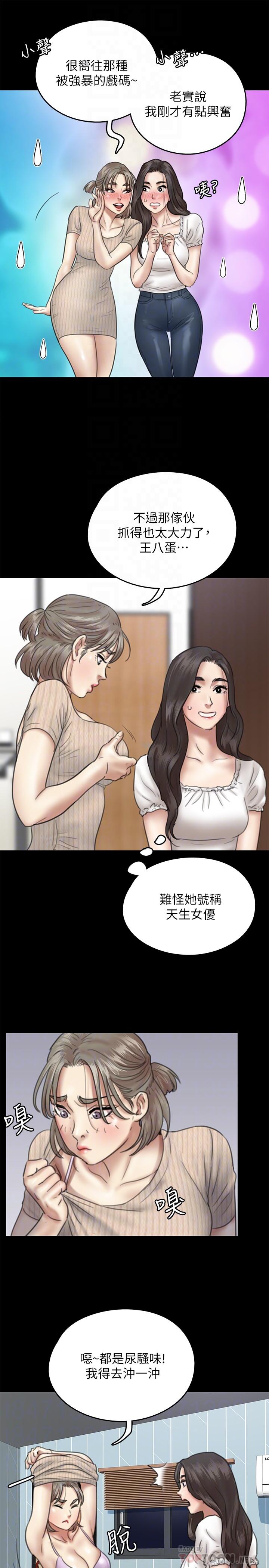 《偶像女優》漫画 第11話-第一次仔細端詳