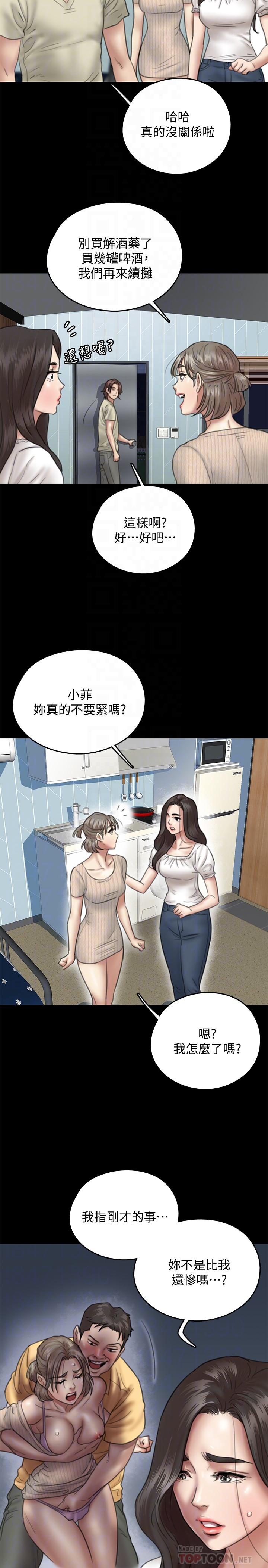《偶像女優》漫画 第11話-第一次仔細端詳