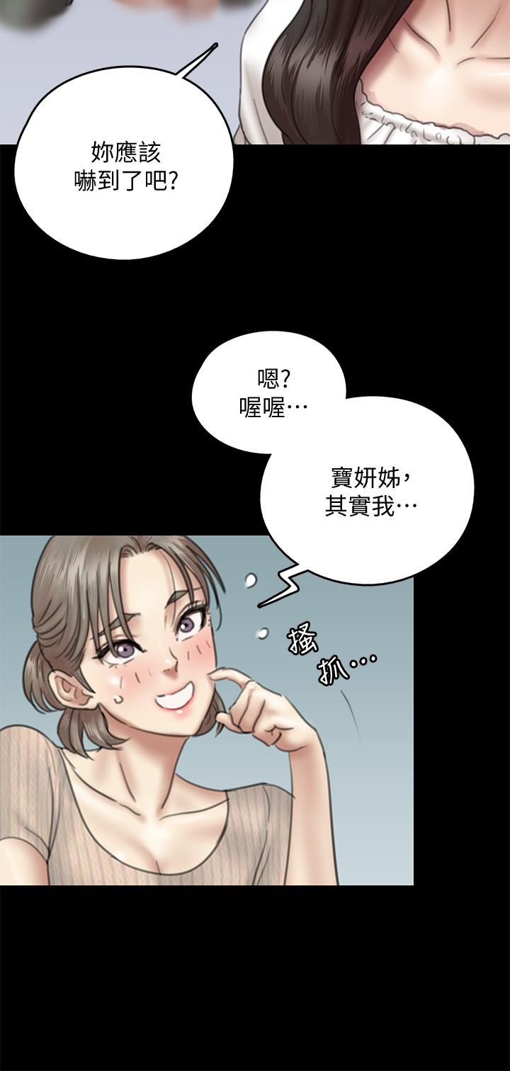 《偶像女優》漫画 第11話-第一次仔細端詳