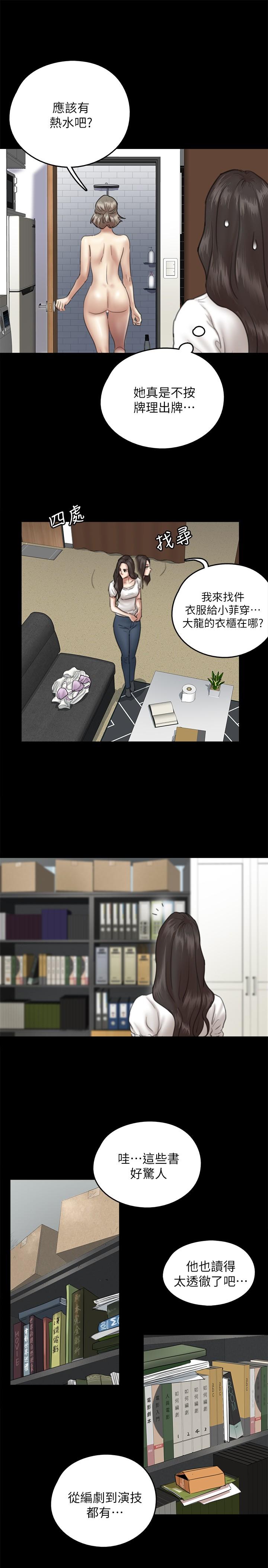 《偶像女優》漫画 第11話-第一次仔細端詳