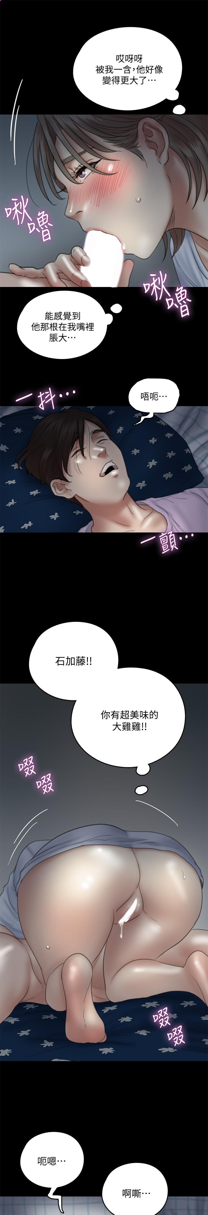 《偶像女優》漫画 第11話-第一次仔細端詳
