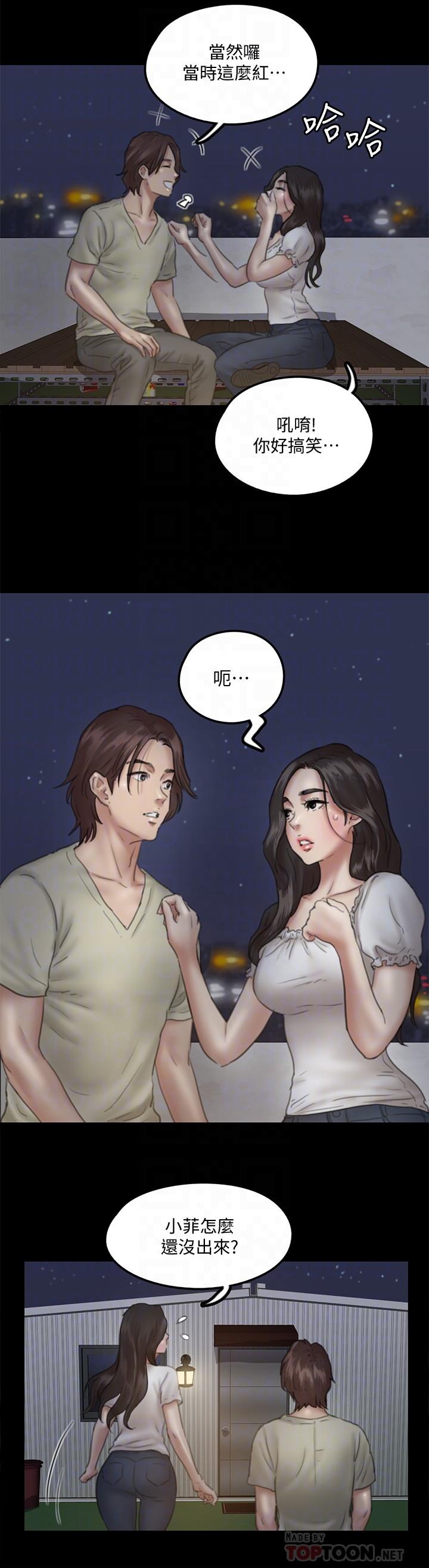 《偶像女優》漫画 第12話-跟我超合的性器