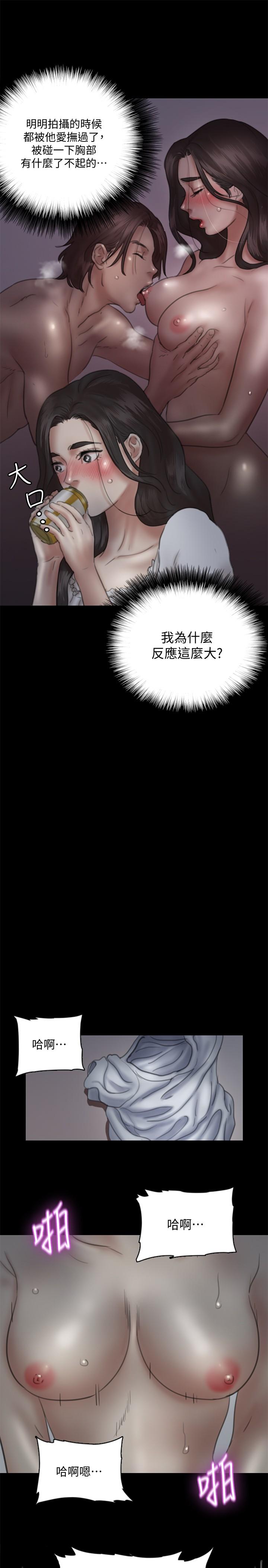 《偶像女優》漫画 第12話-跟我超合的性器