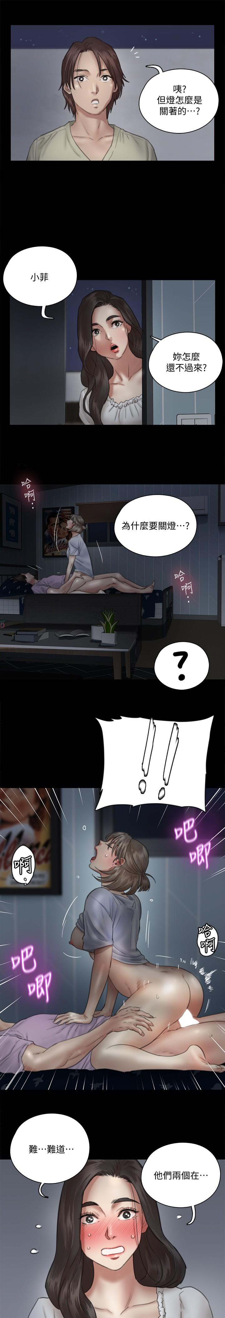 《偶像女優》漫画 第12話-跟我超合的性器