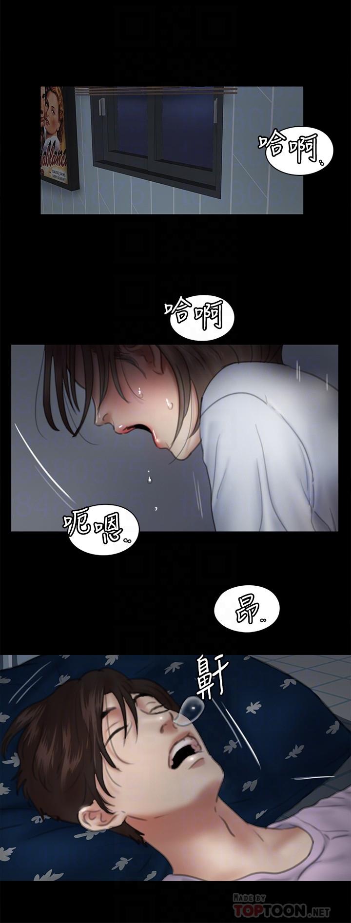 《偶像女優》漫画 第12話-跟我超合的性器