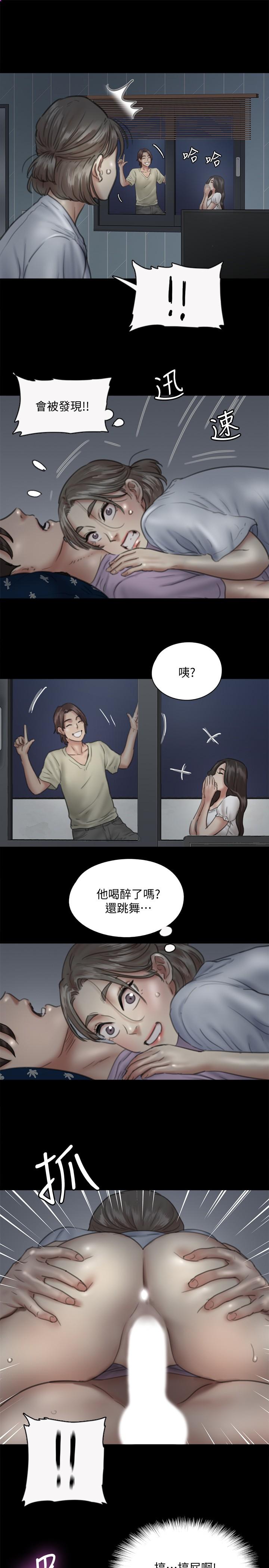 《偶像女優》漫画 第12話-跟我超合的性器