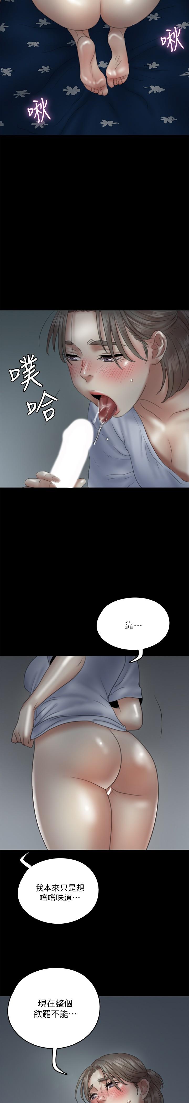 《偶像女優》漫画 第12話-跟我超合的性器