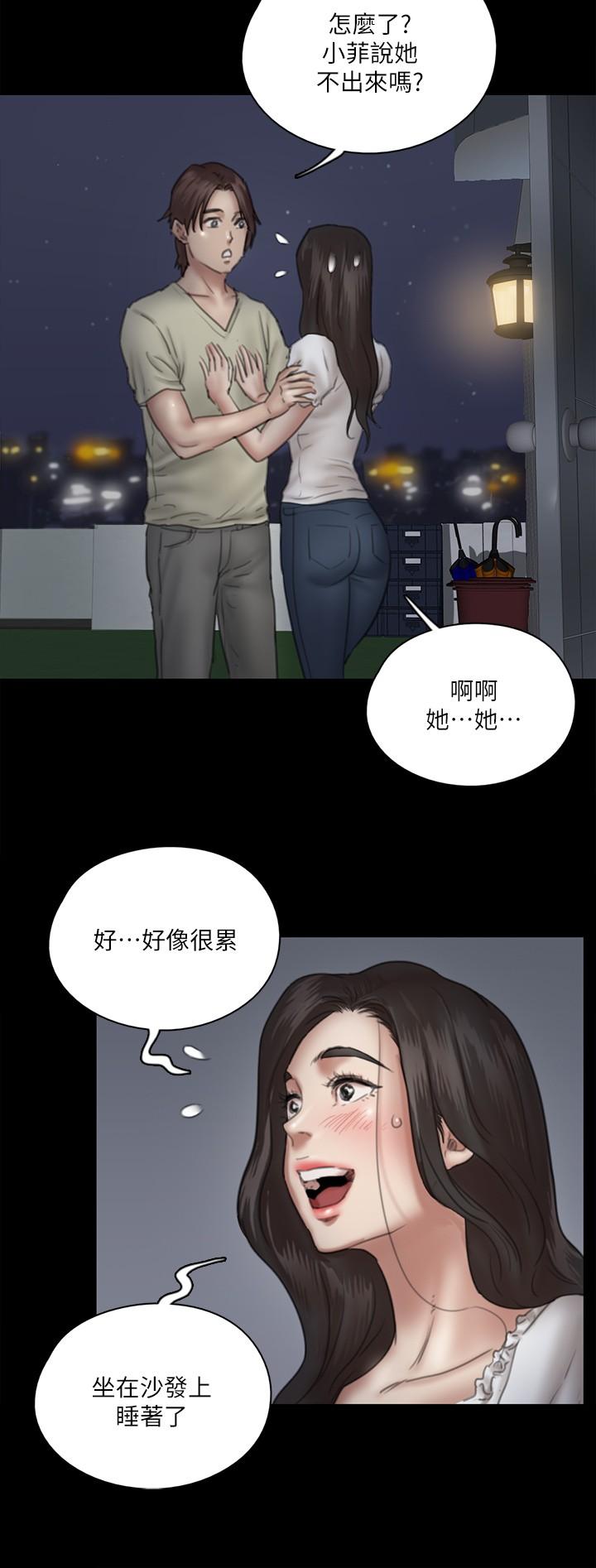 《偶像女優》漫画 第12話-跟我超合的性器