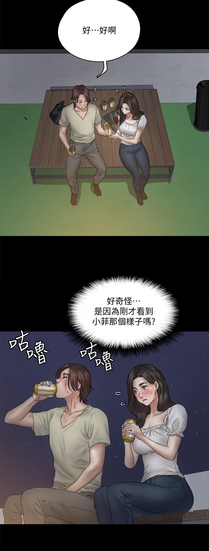 《偶像女優》漫画 第12話-跟我超合的性器
