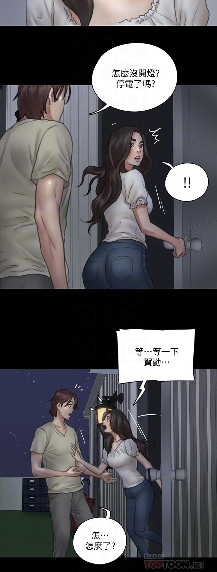 《偶像女優》漫画 第12話-跟我超合的性器