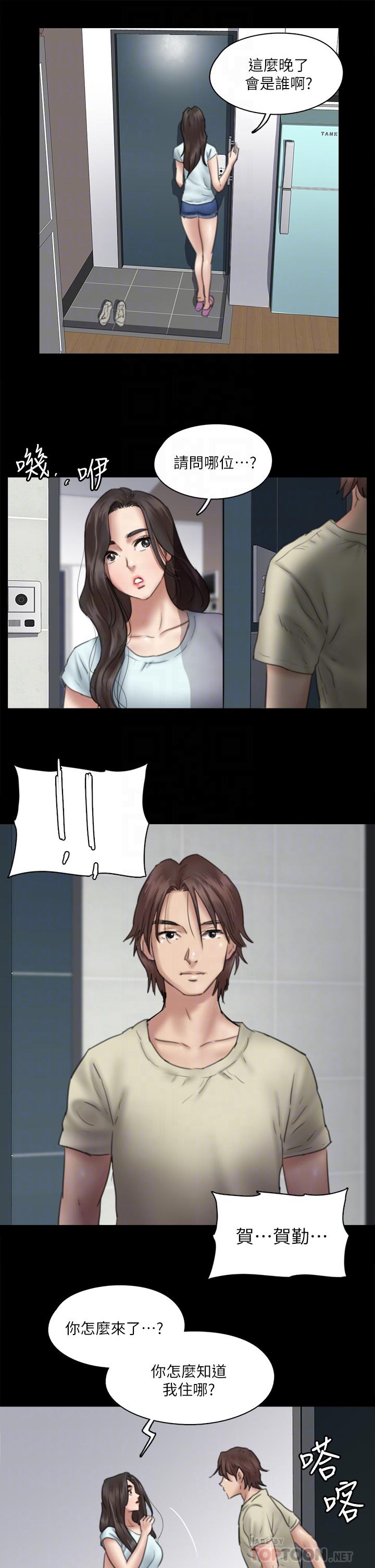 《偶像女優》漫画 第13話-原來拍電影海報這麼情色