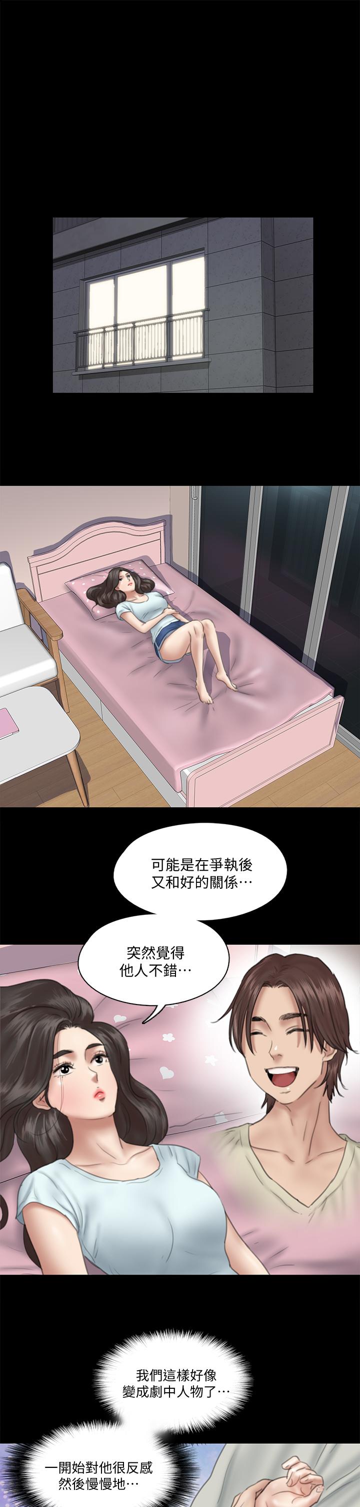 《偶像女優》漫画 第13話-原來拍電影海報這麼情色