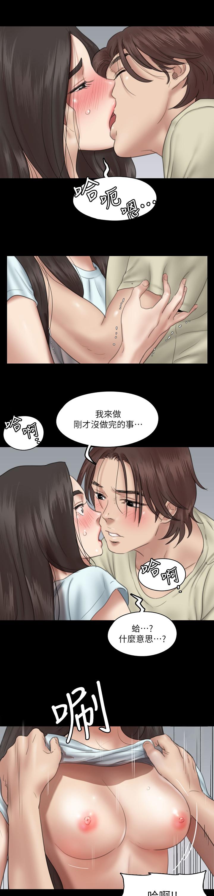 《偶像女優》漫画 第13話-原來拍電影海報這麼情色