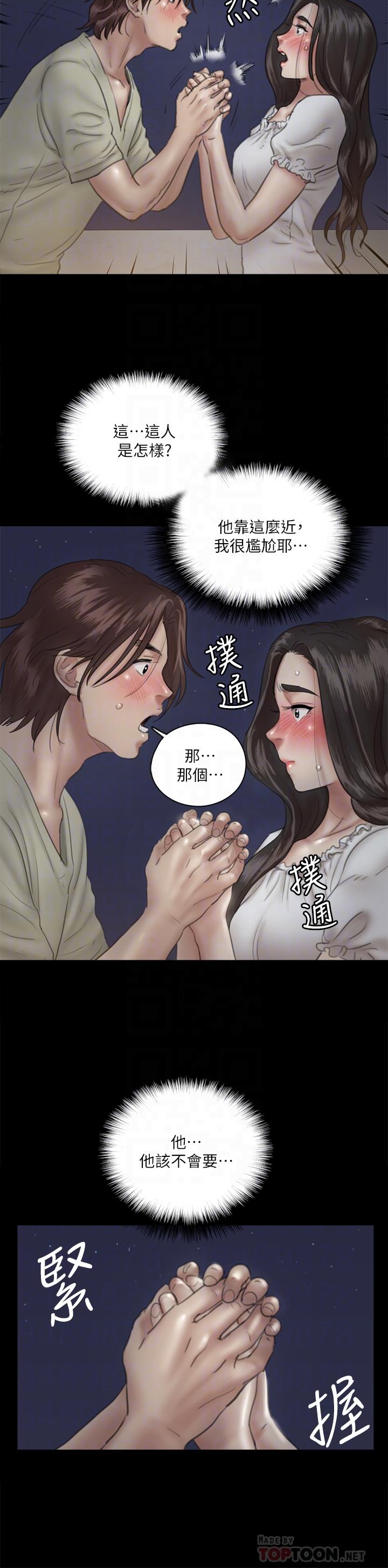 《偶像女優》漫画 第13話-原來拍電影海報這麼情色