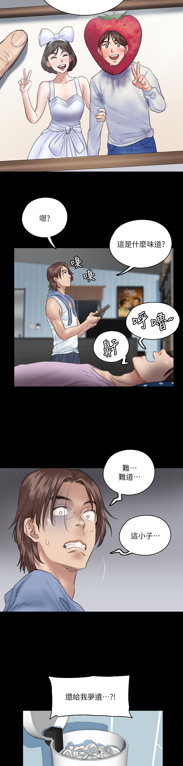 《偶像女優》漫画 第13話-原來拍電影海報這麼情色