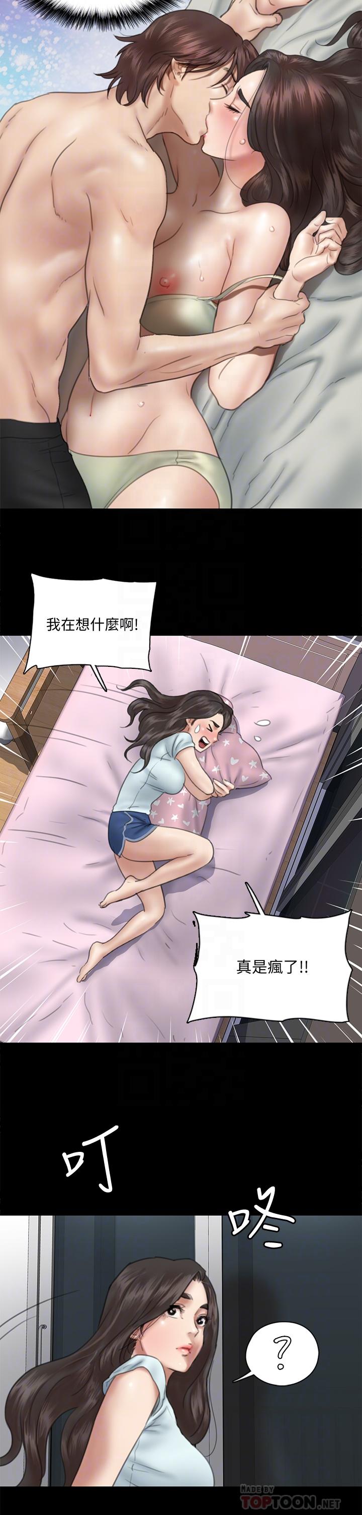 《偶像女優》漫画 第13話-原來拍電影海報這麼情色