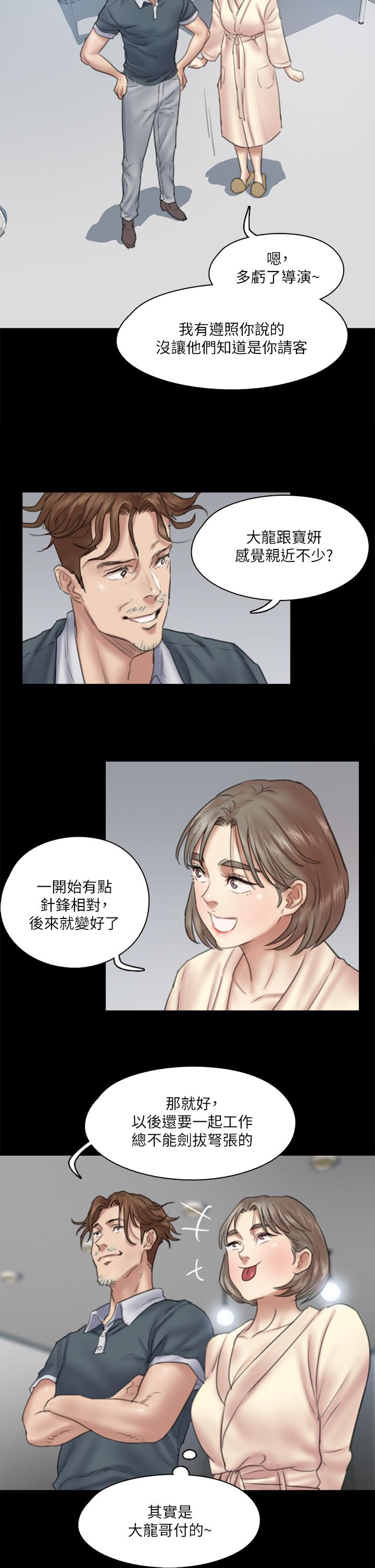 《偶像女優》漫画 第13話-原來拍電影海報這麼情色