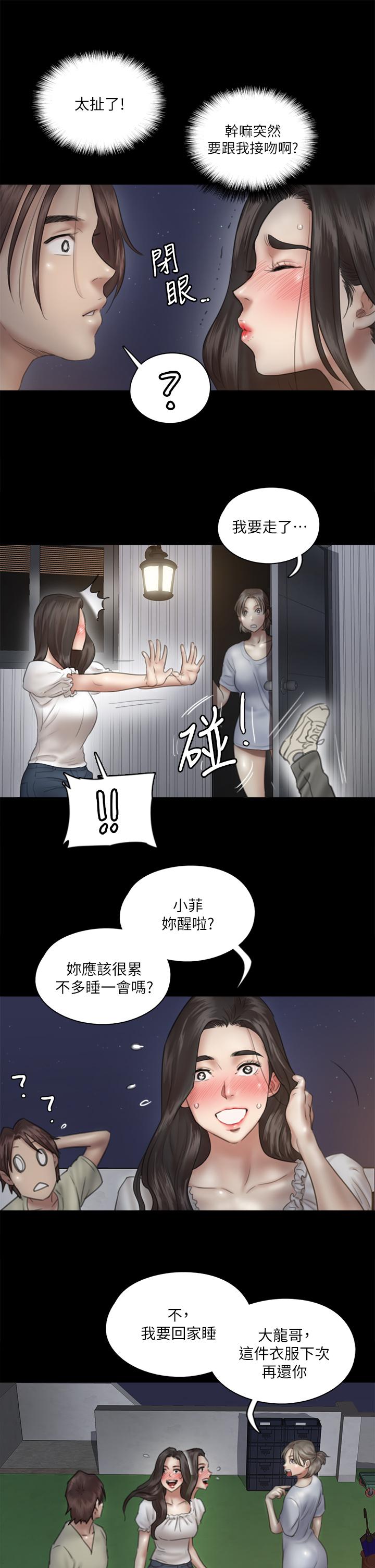 《偶像女優》漫画 第13話-原來拍電影海報這麼情色