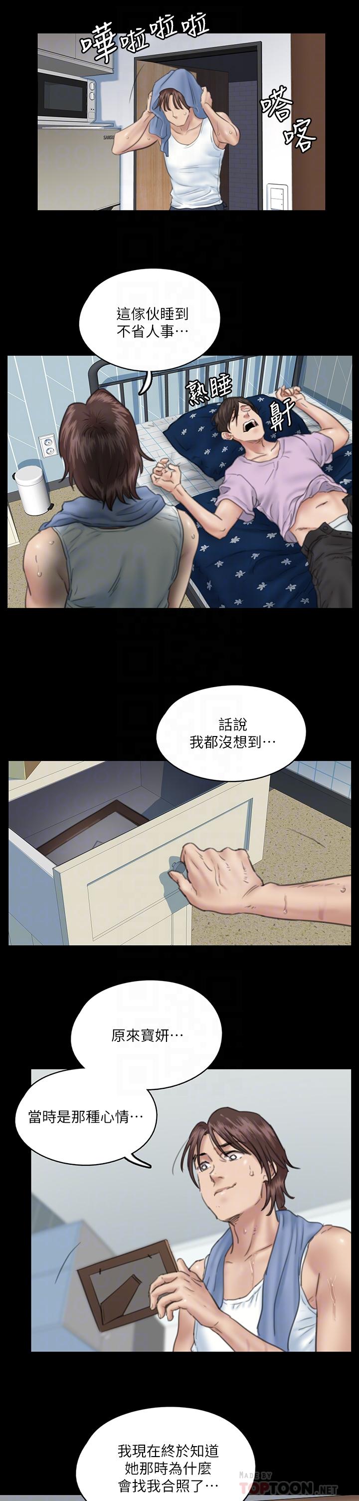 《偶像女優》漫画 第13話-原來拍電影海報這麼情色