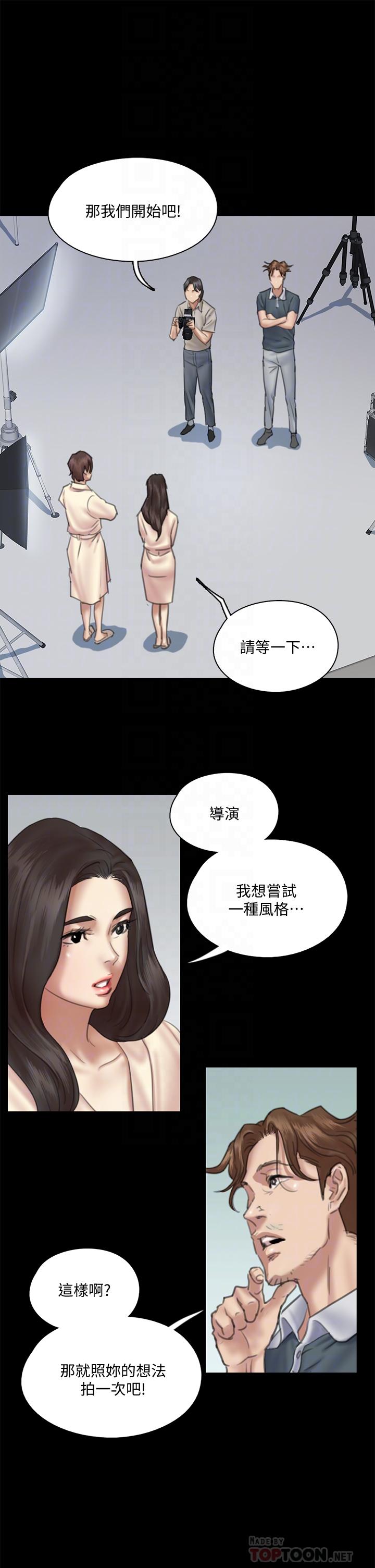 《偶像女優》漫画 第14話-尺度越來越大