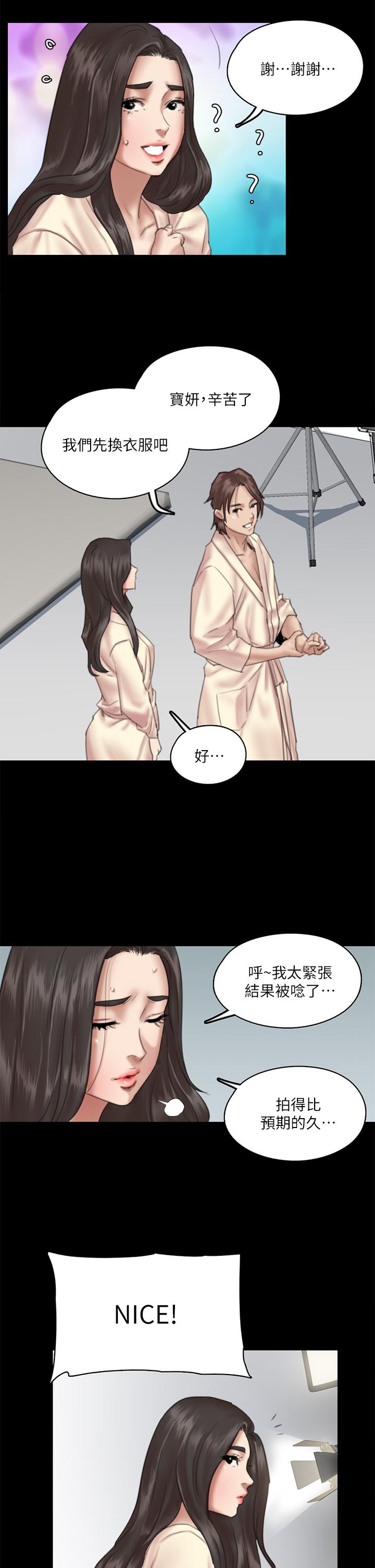 《偶像女優》漫画 第14話-尺度越來越大