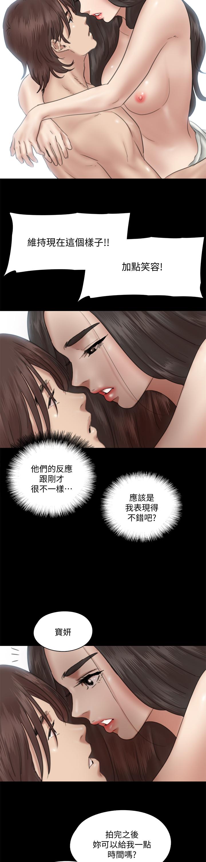 《偶像女優》漫画 第14話-尺度越來越大