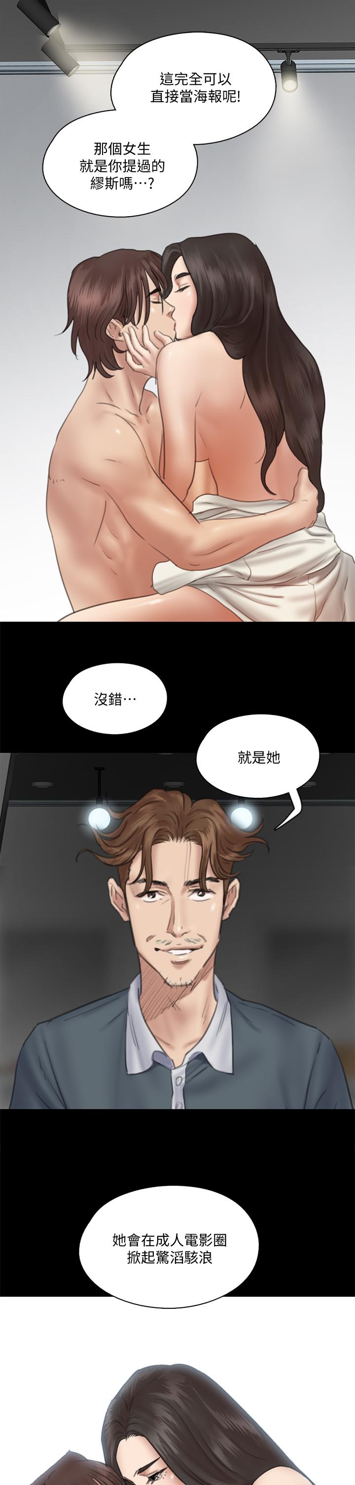 《偶像女優》漫画 第14話-尺度越來越大