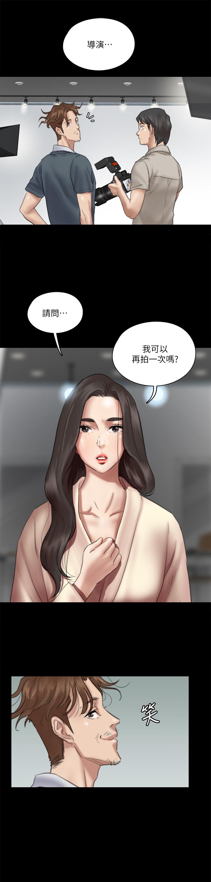 《偶像女優》漫画 第14話-尺度越來越大