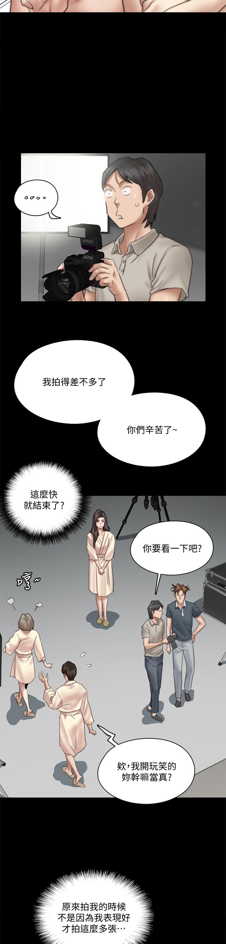 《偶像女優》漫画 第14話-尺度越來越大