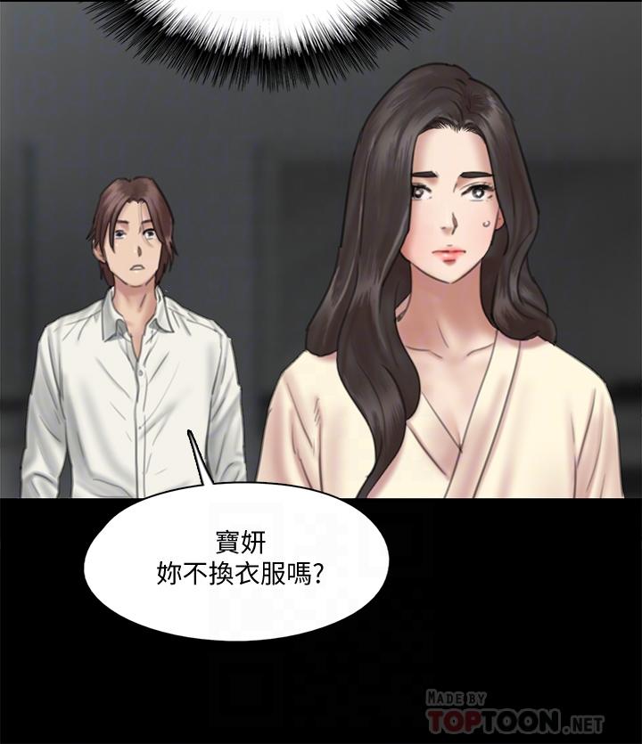 《偶像女優》漫画 第14話-尺度越來越大