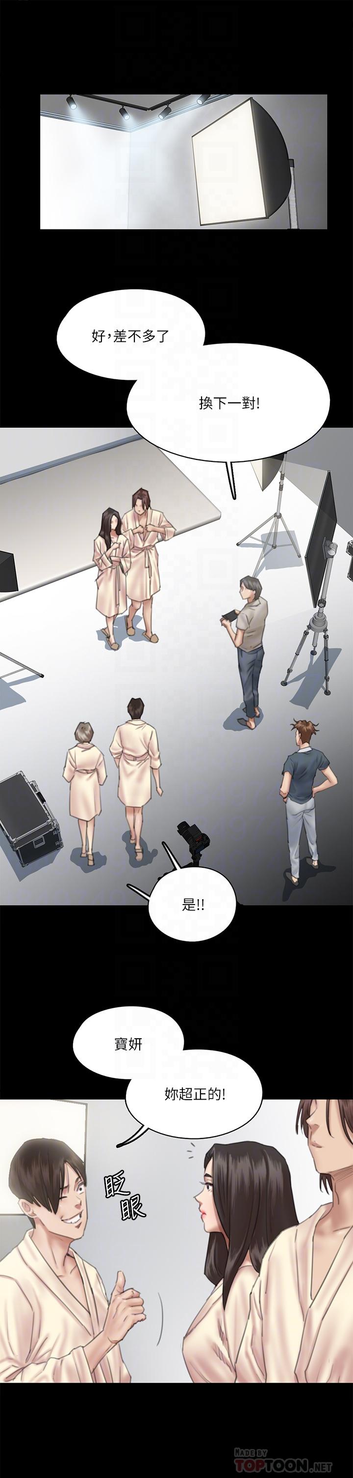 《偶像女優》漫画 第14話-尺度越來越大