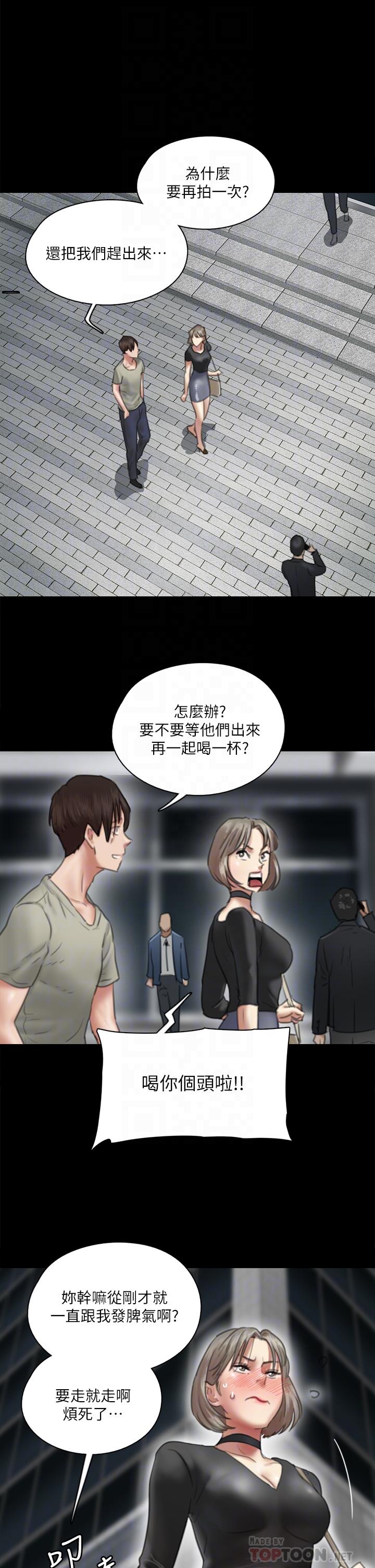 《偶像女優》漫画 第14話-尺度越來越大