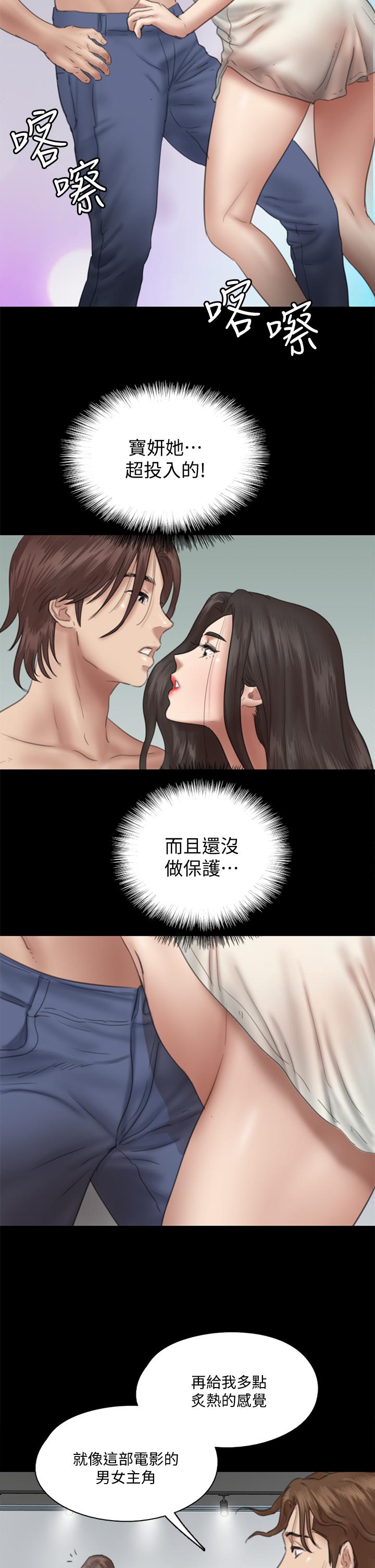 《偶像女優》漫画 第14話-尺度越來越大