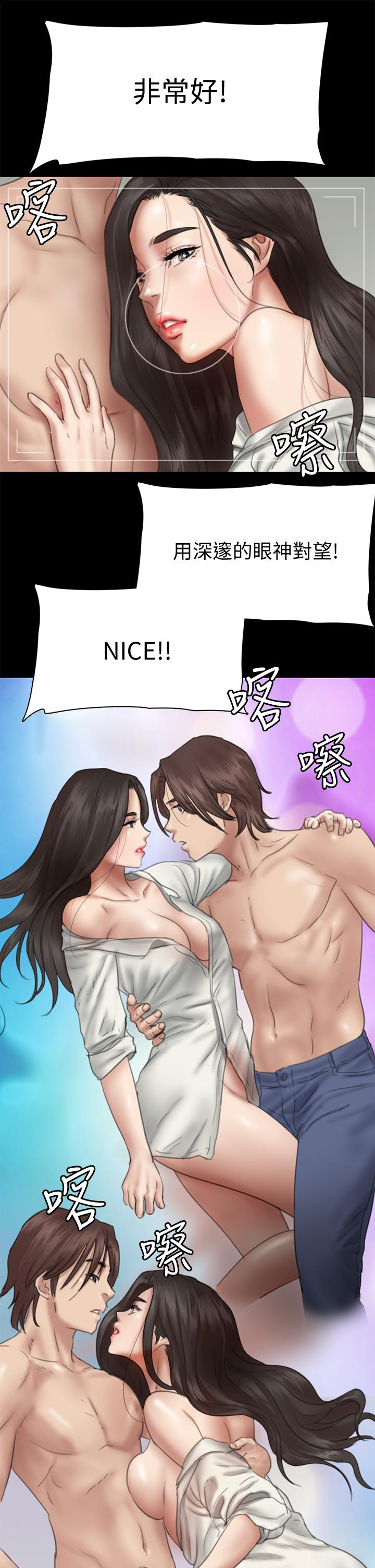 《偶像女優》漫画 第14話-尺度越來越大