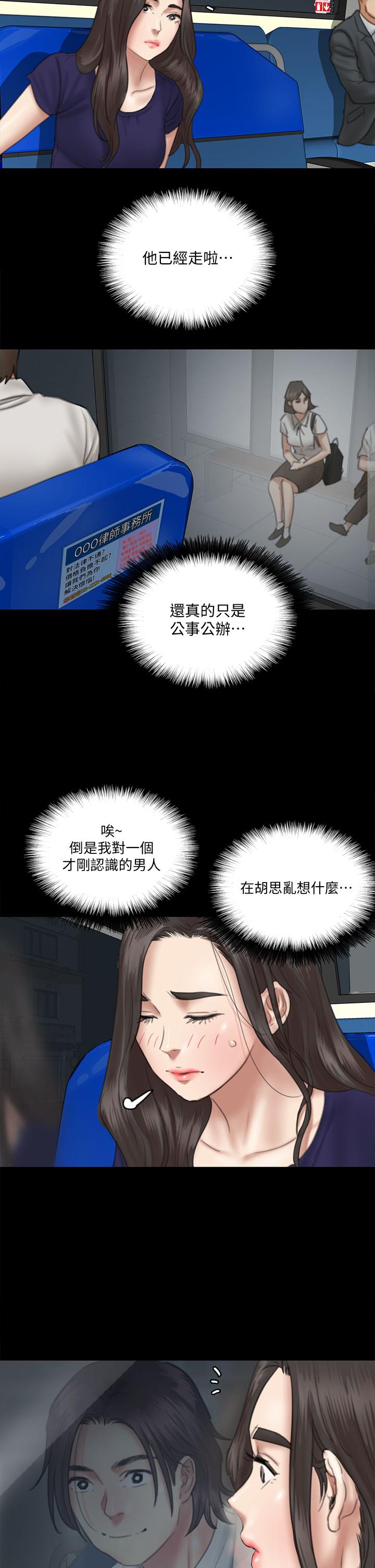 《偶像女優》漫画 第15話-要不要我下面給你吃