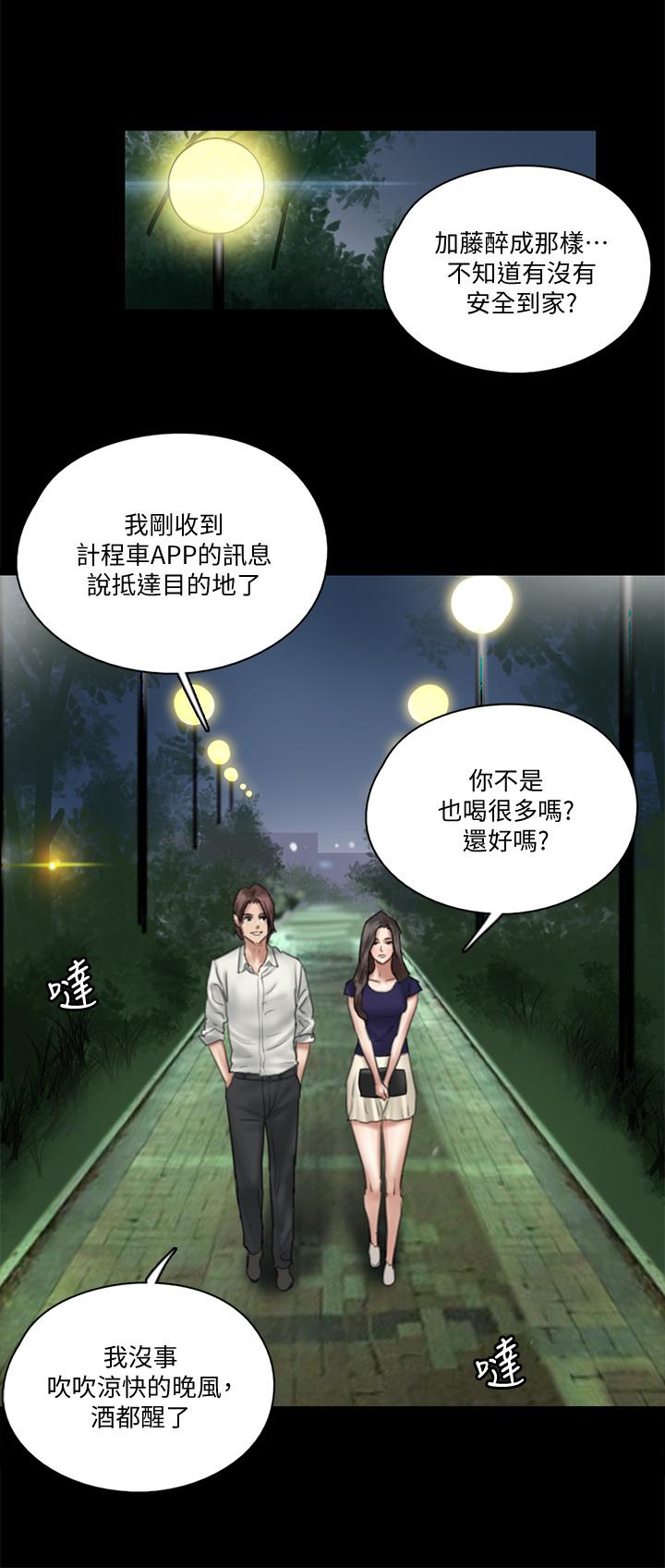 《偶像女優》漫画 第15話-要不要我下面給你吃