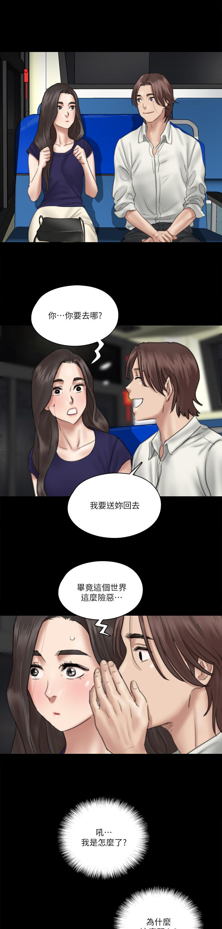 《偶像女優》漫画 第15話-要不要我下面給你吃