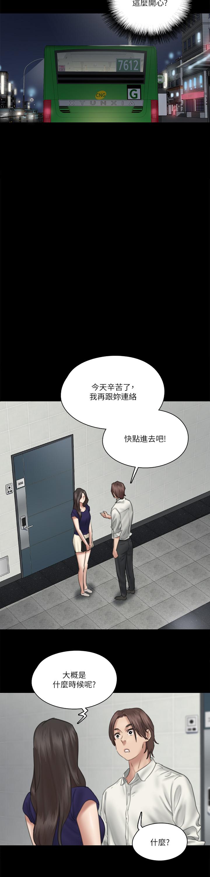 《偶像女優》漫画 第15話-要不要我下面給你吃