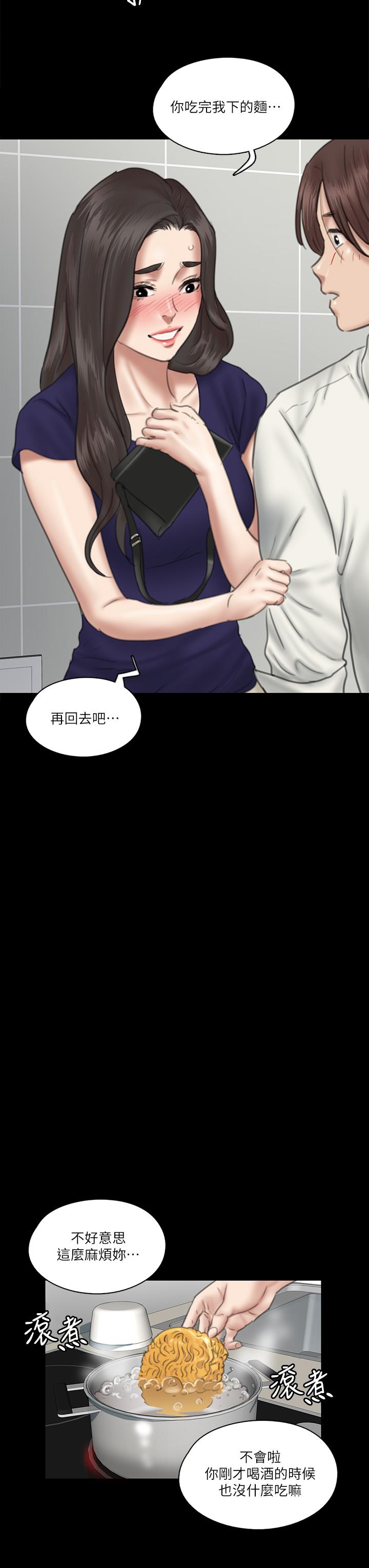 《偶像女優》漫画 第15話-要不要我下面給你吃