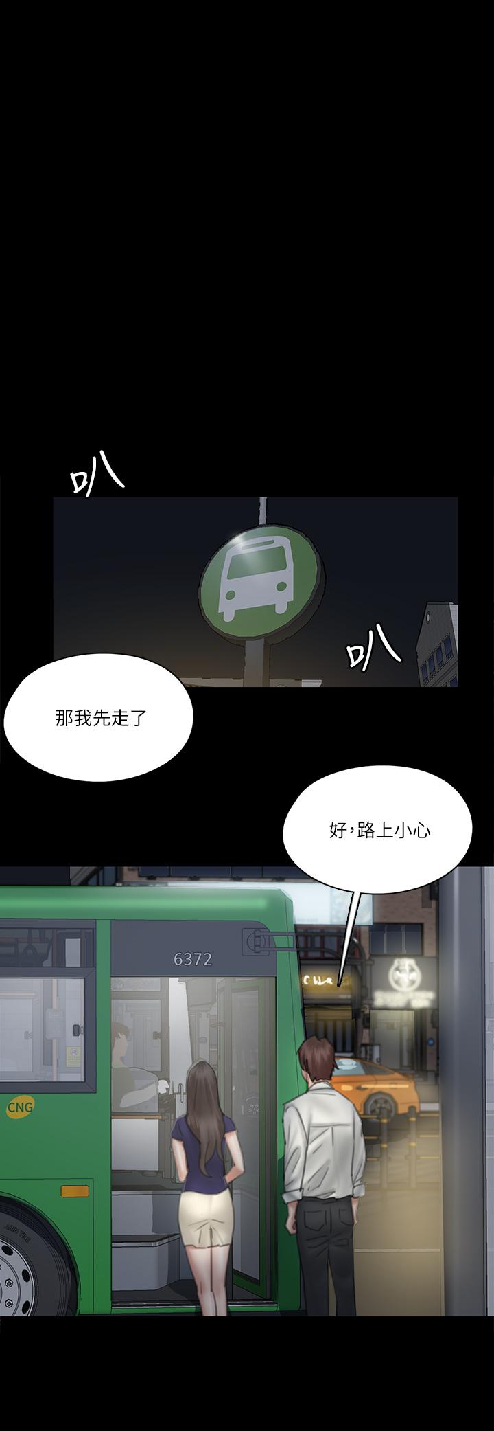 《偶像女優》漫画 第15話-要不要我下面給你吃