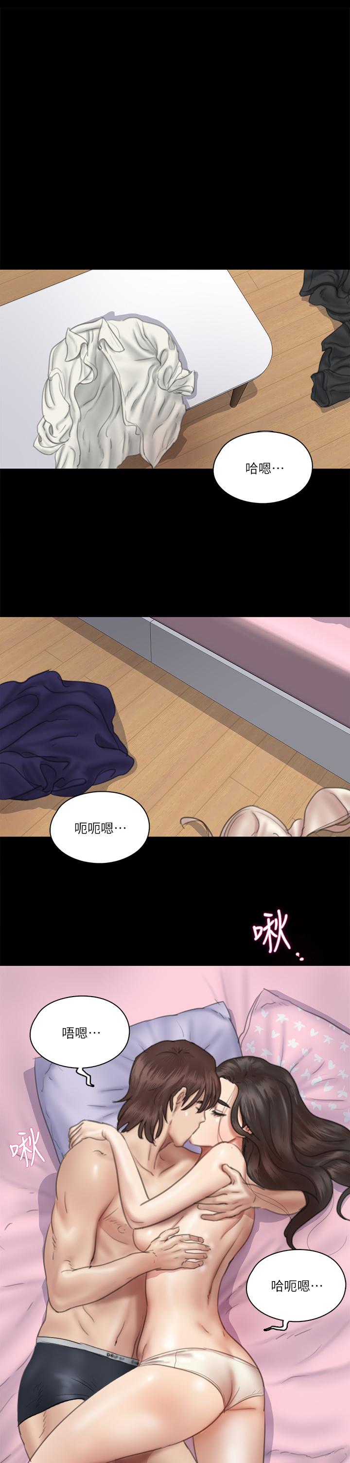 《偶像女優》漫画 第16話-天生擁有優質名器的女人