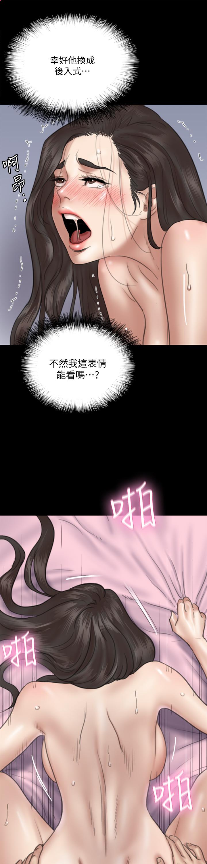 《偶像女優》漫画 第16話-天生擁有優質名器的女人